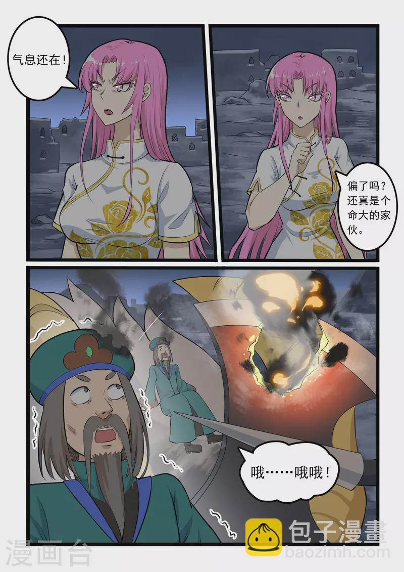 第350话-第356话