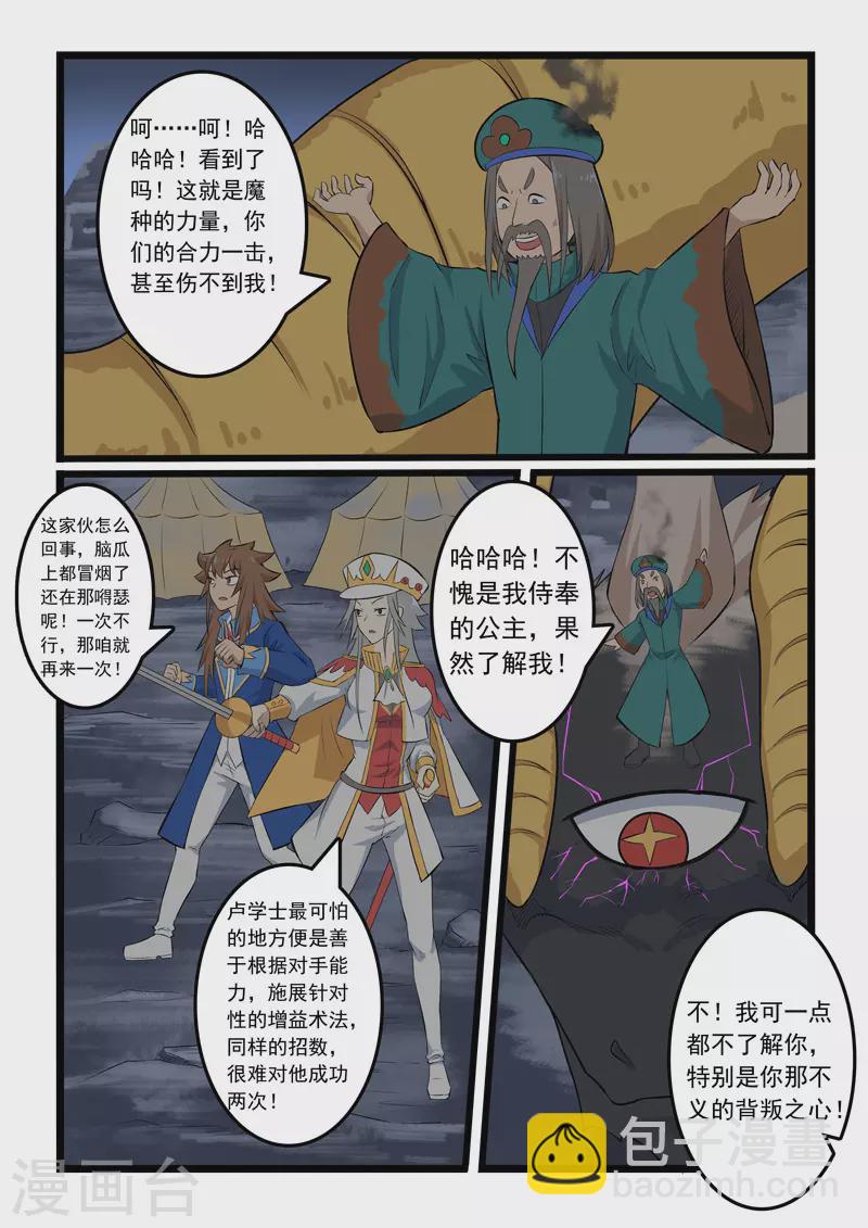 第350话-第356话