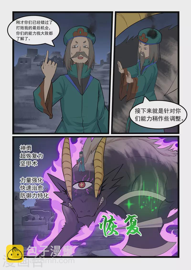 第350话-第356话