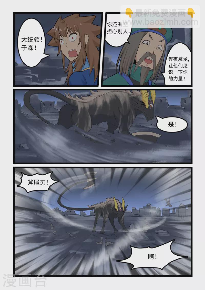 第350话-第356话
