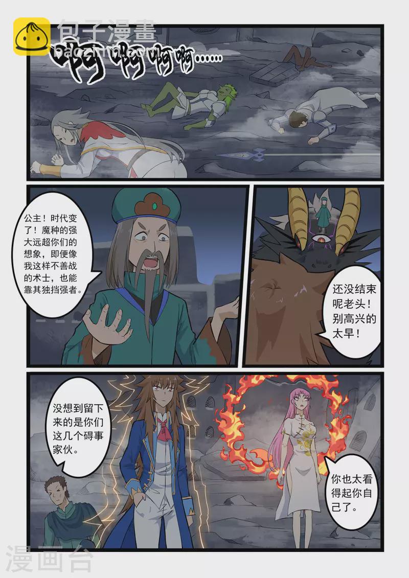 第350话-第356话