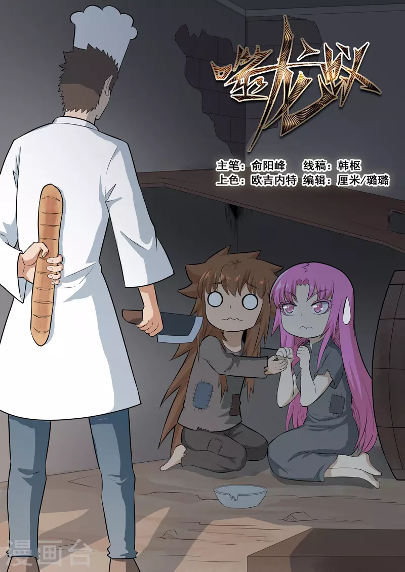 第352话-第358话