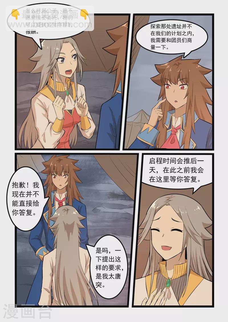 第352话-第358话