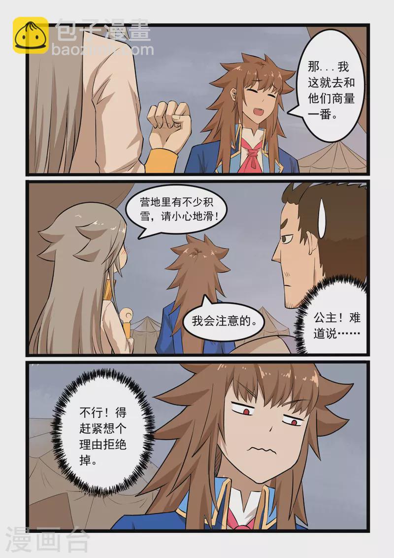 第352话-第358话