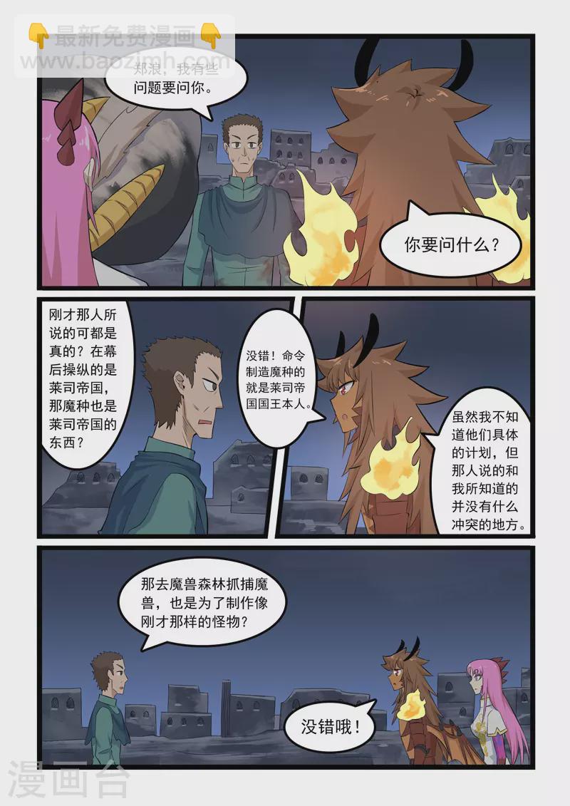 第352话-第358话