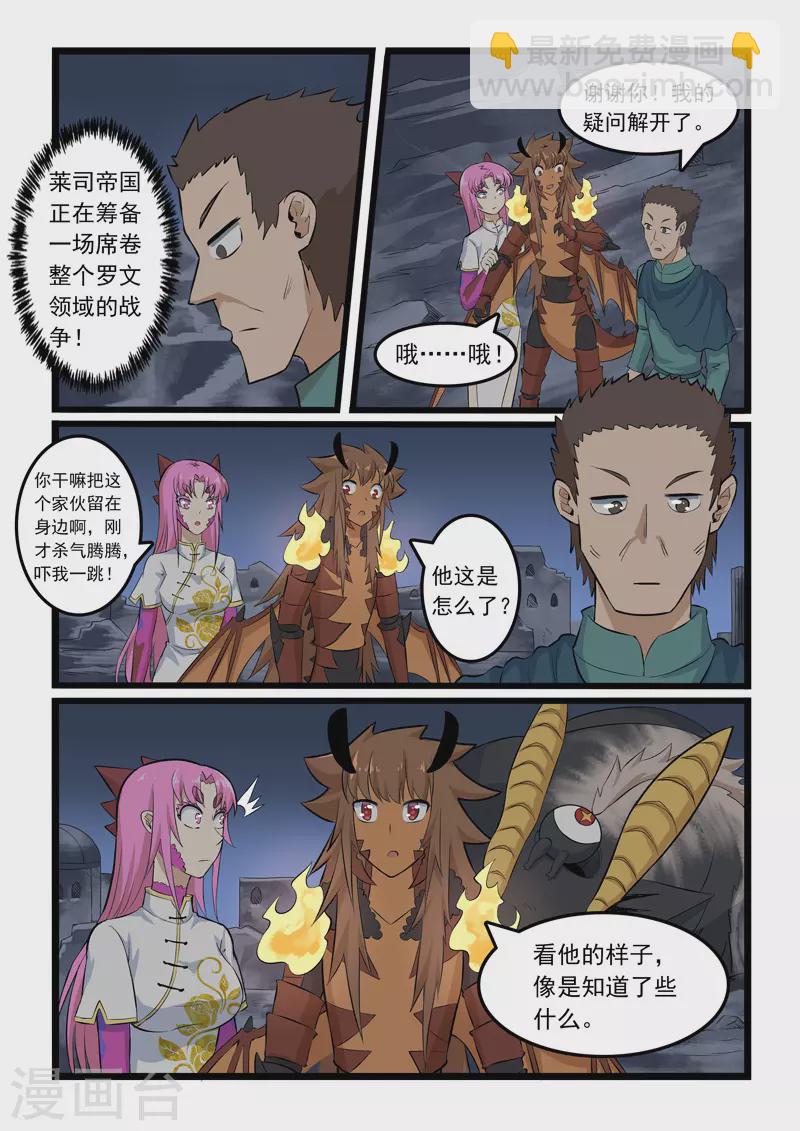 第352话-第358话