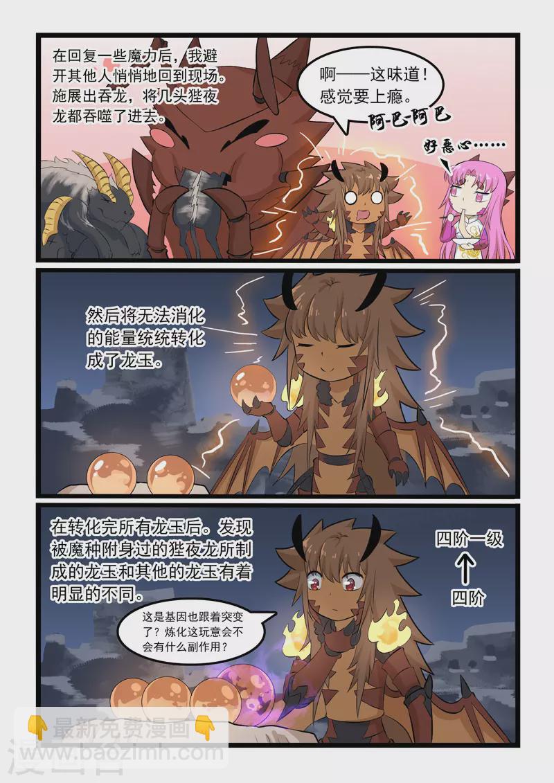 第352话-第358话