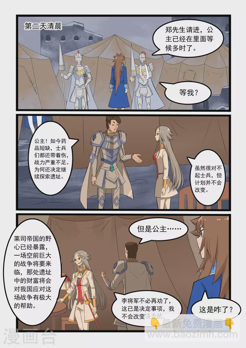 第352话-第358话