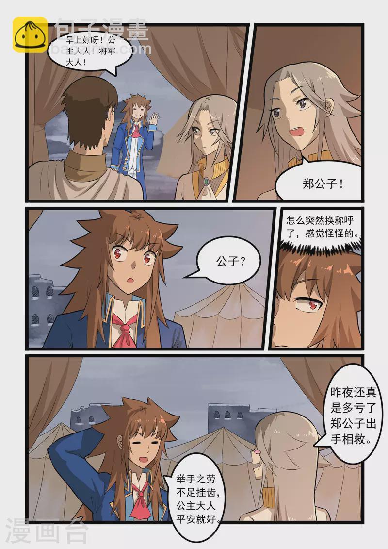 第352话-第358话