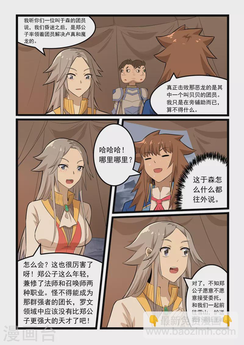 第352话-第358话
