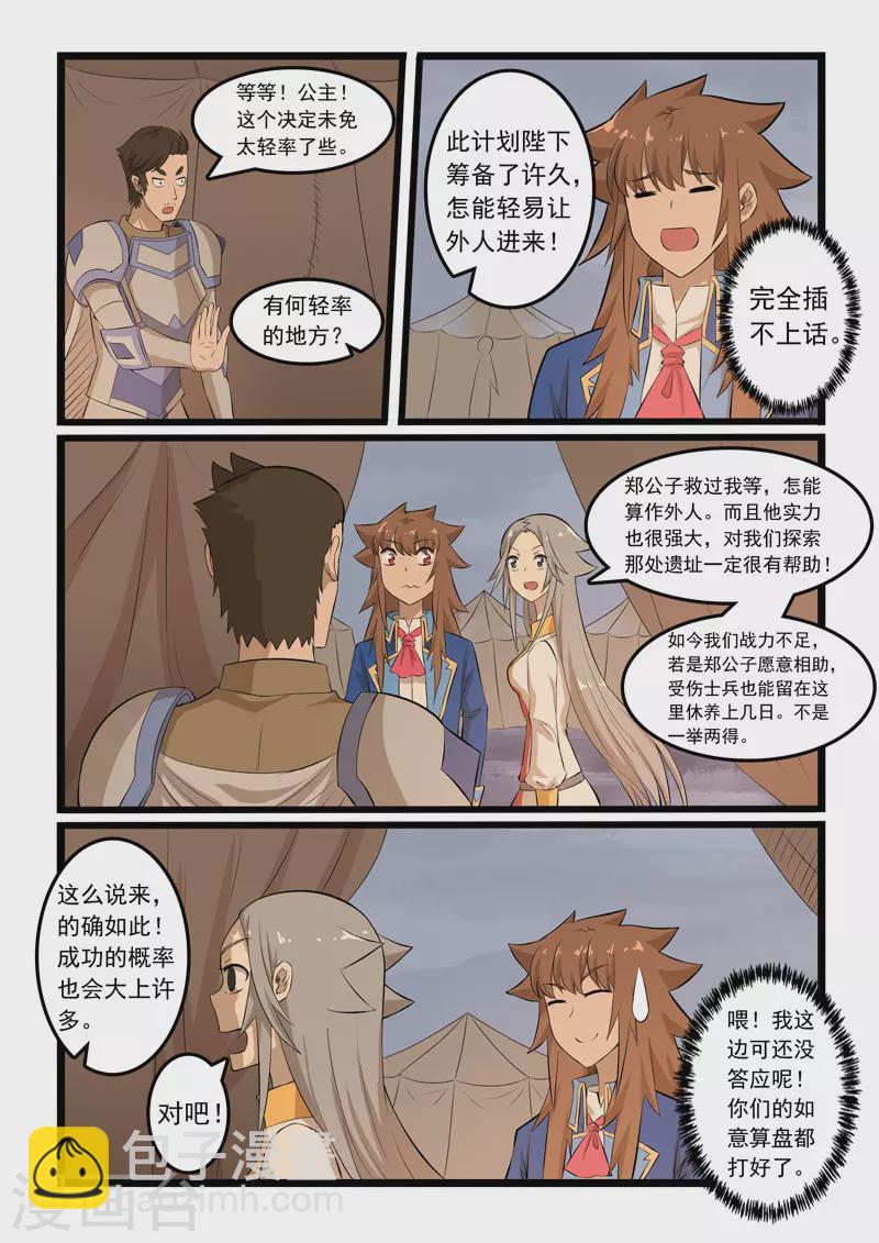 第352话-第358话