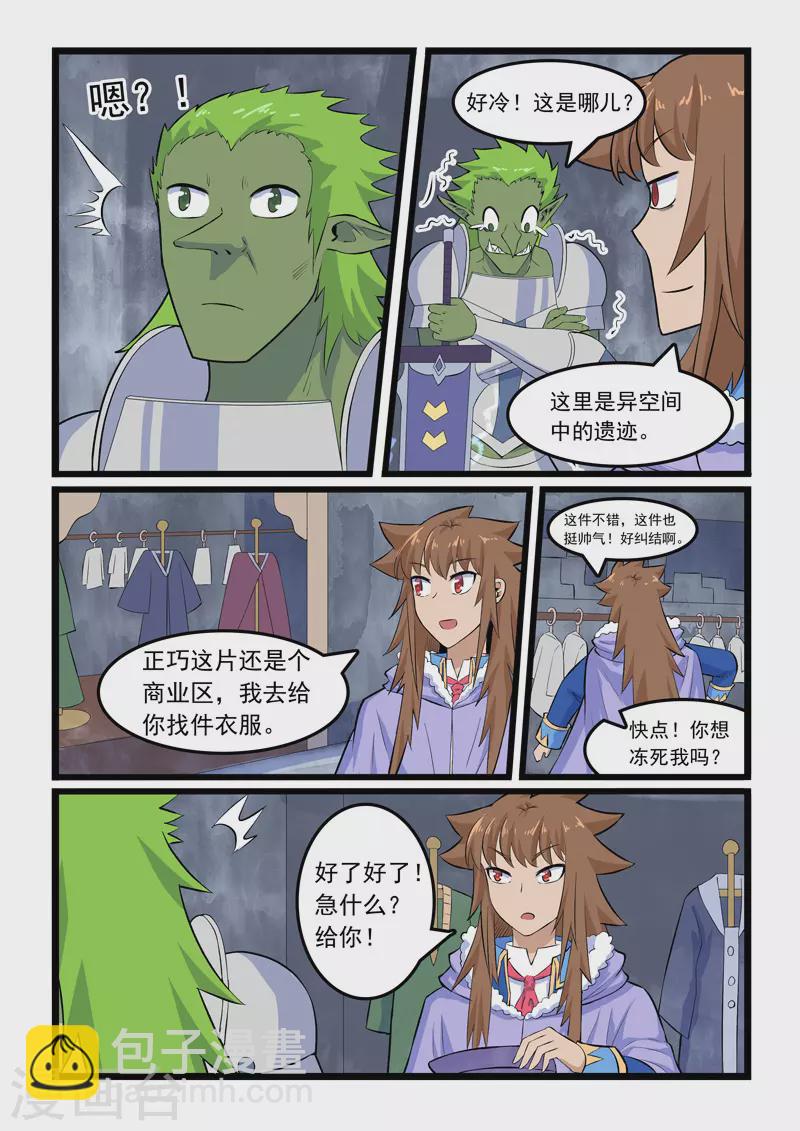 第354话-第360话