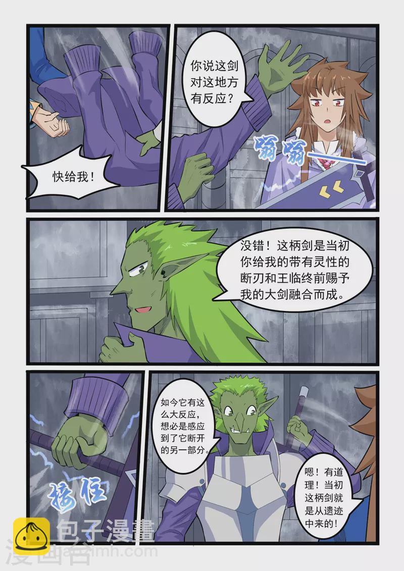 第354话-第360话