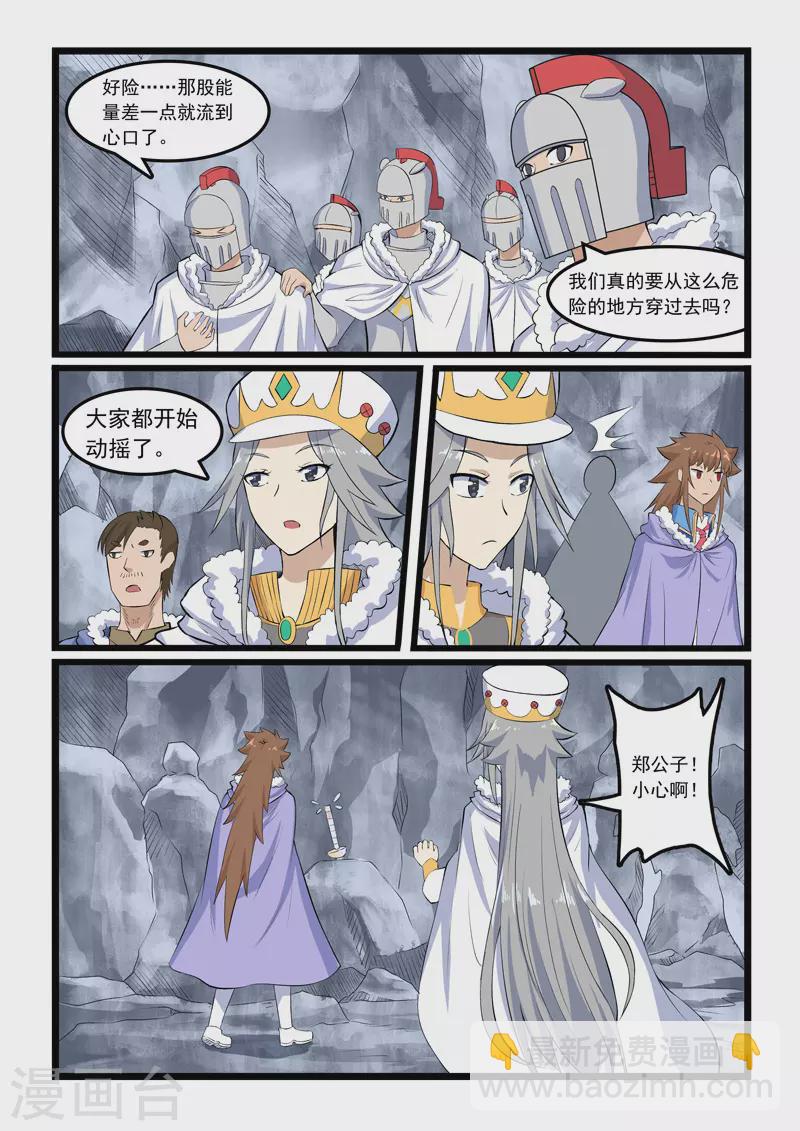 第354话-第360话