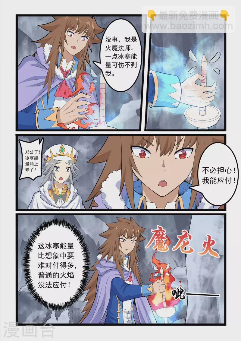 第354话-第360话