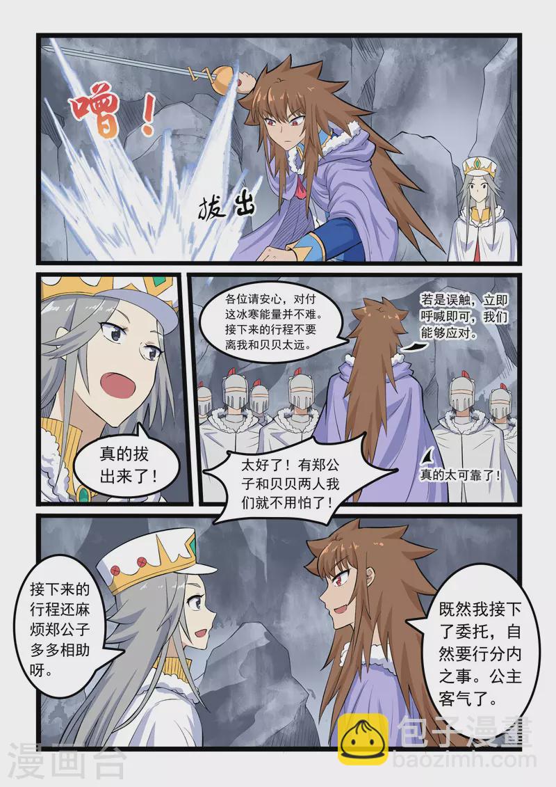 第354话-第360话