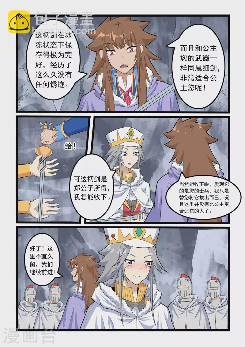 第354话-第360话