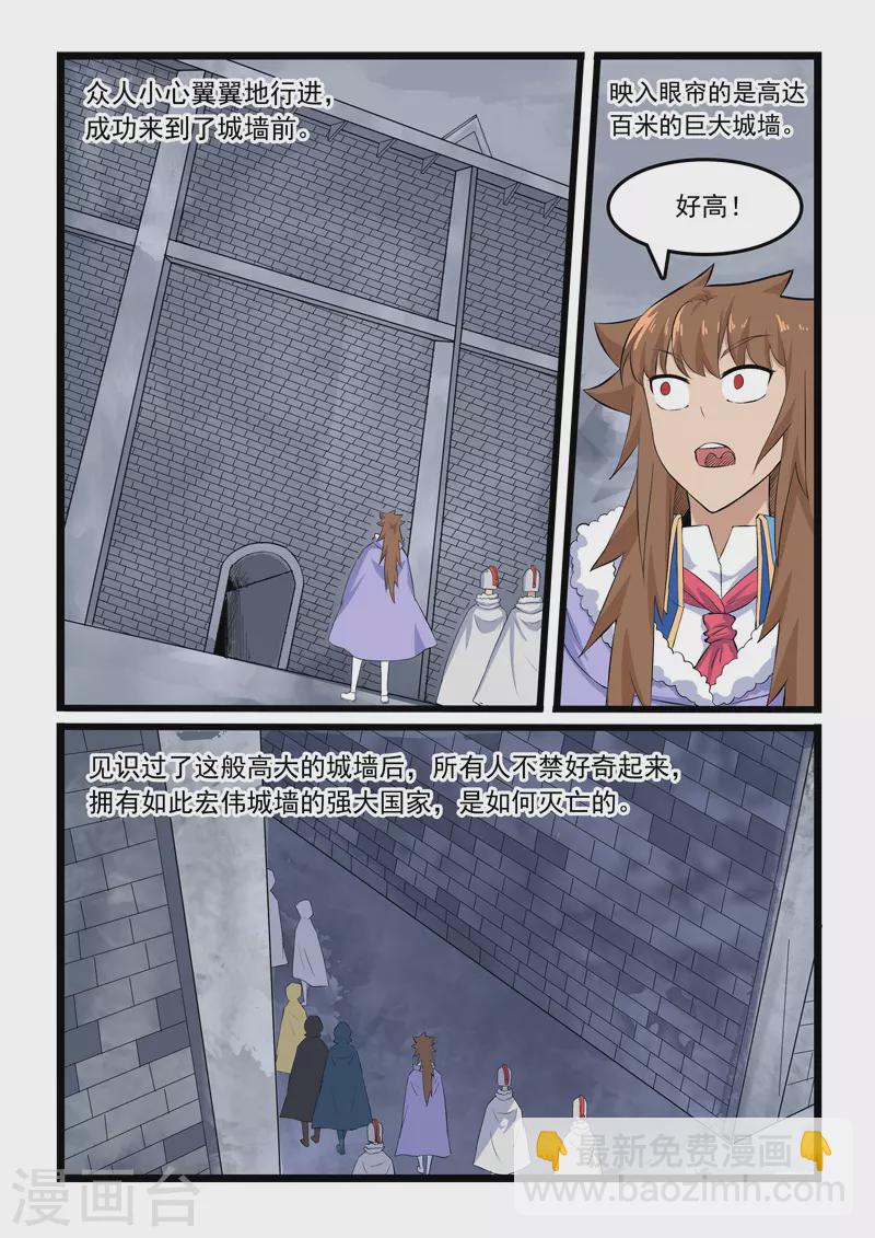 第354话-第360话
