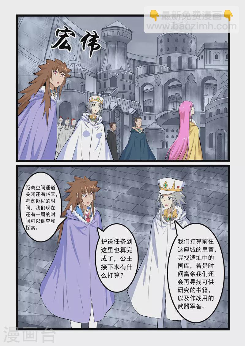 第354话-第360话