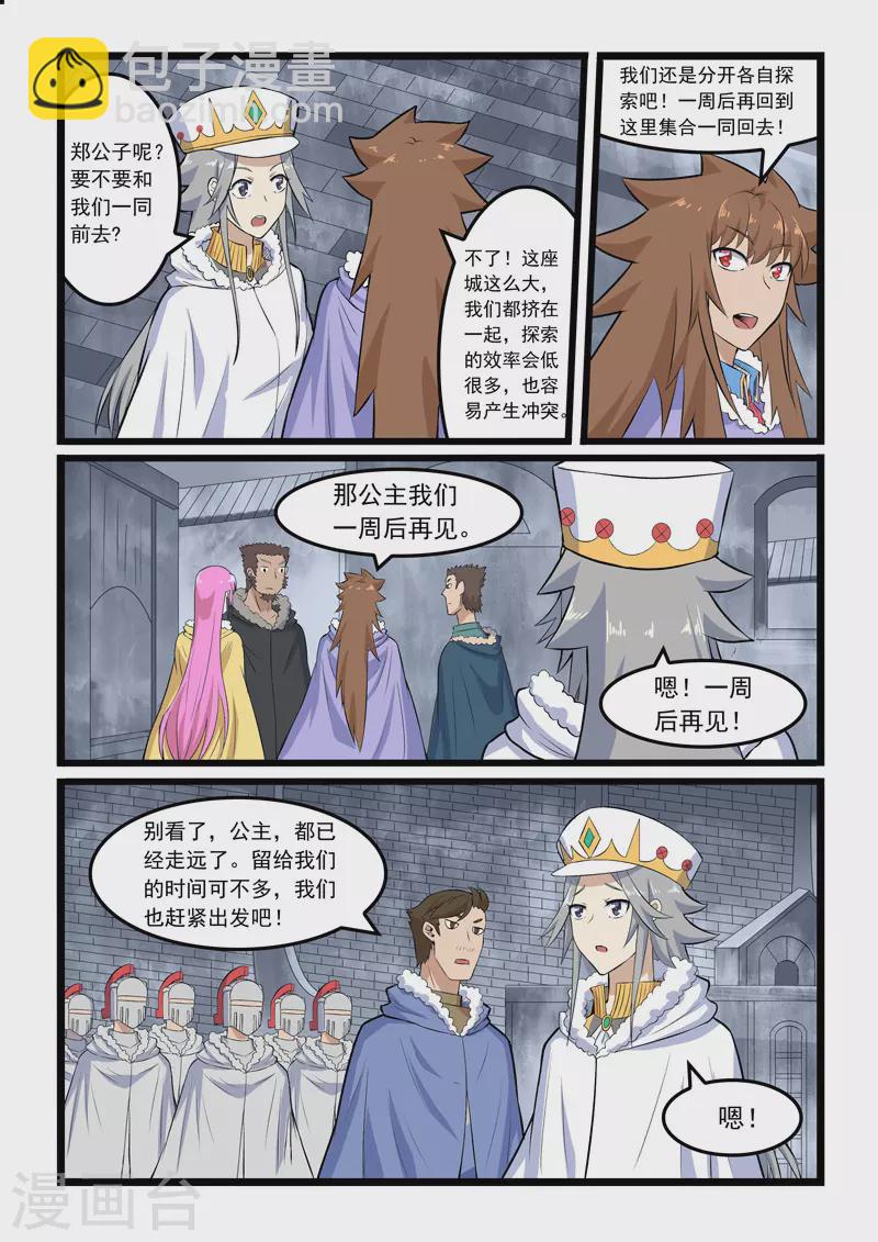 第354话-第360话
