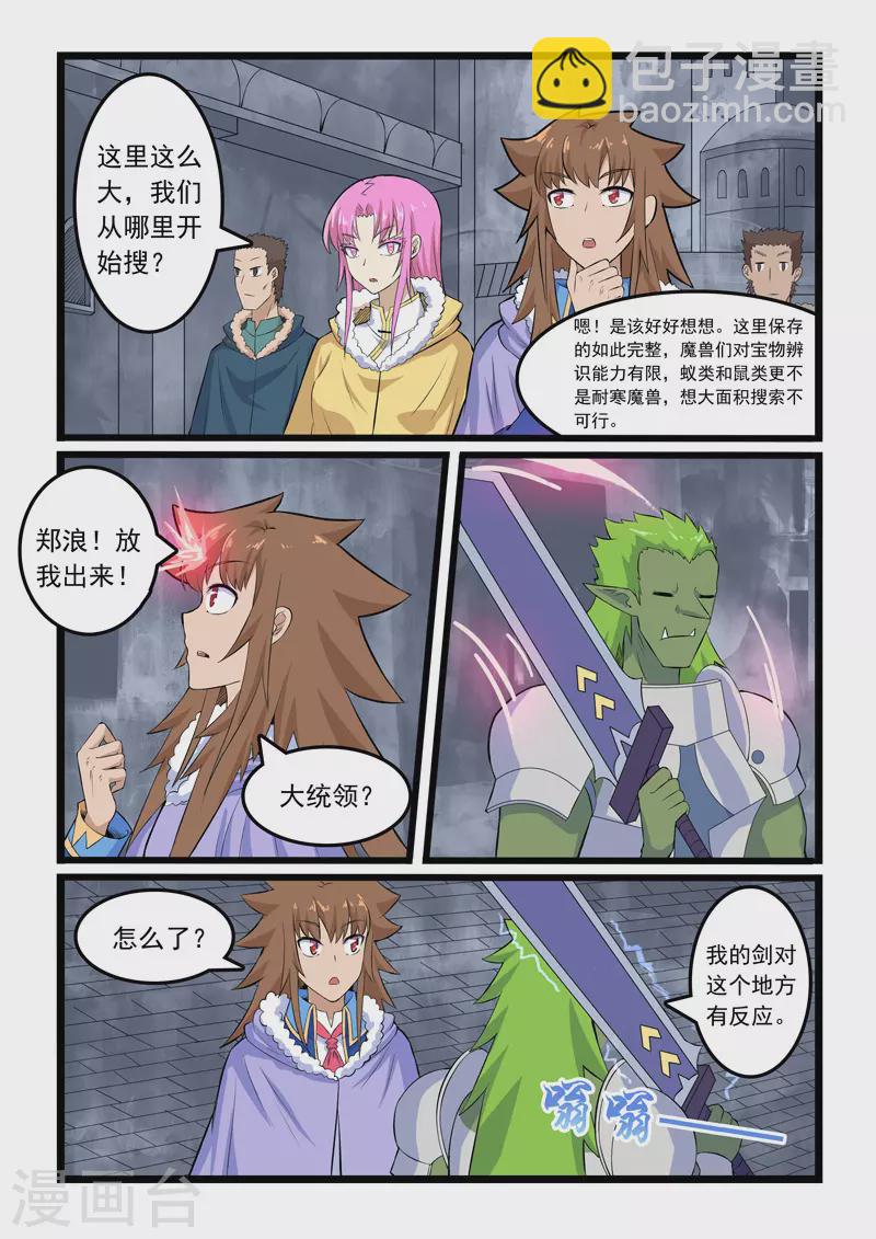 第354话-第360话
