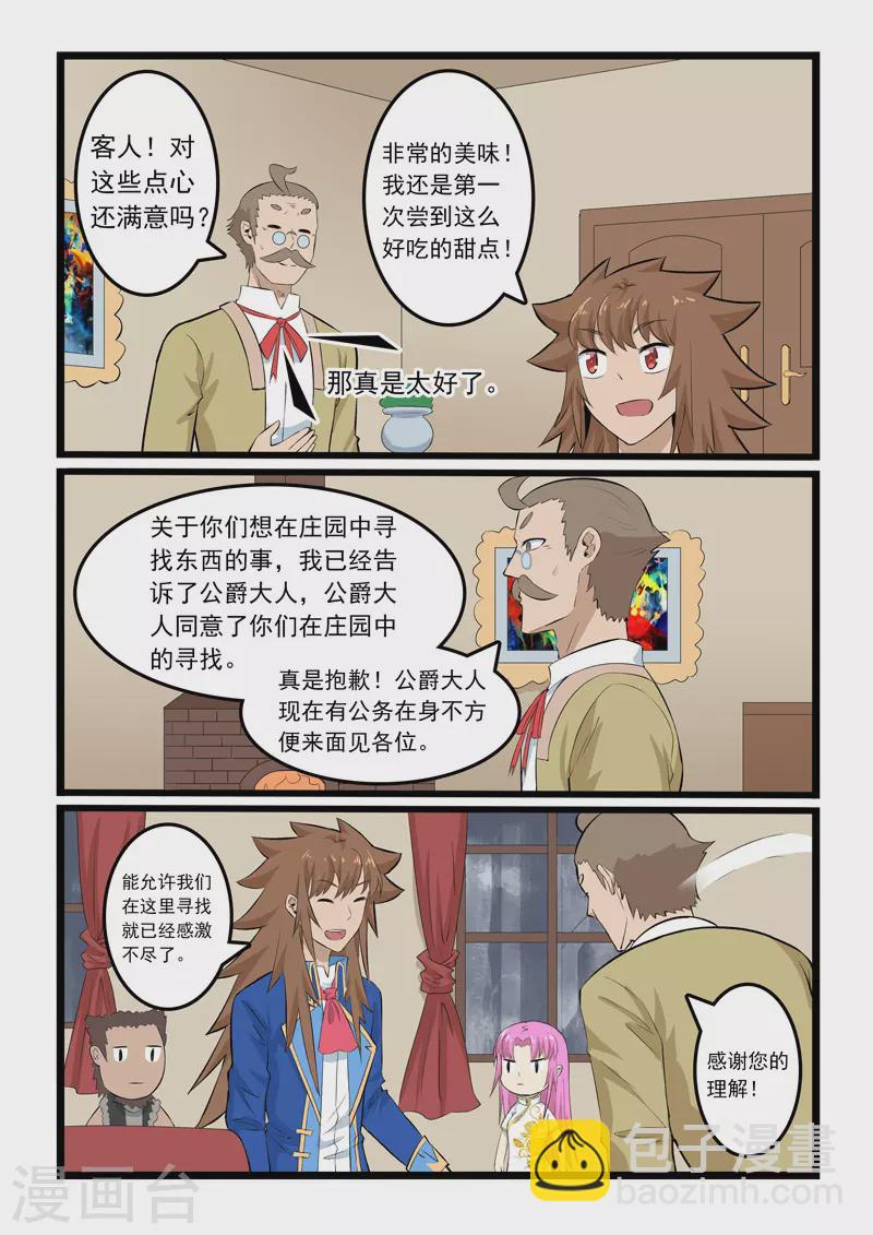 第356话-第362话