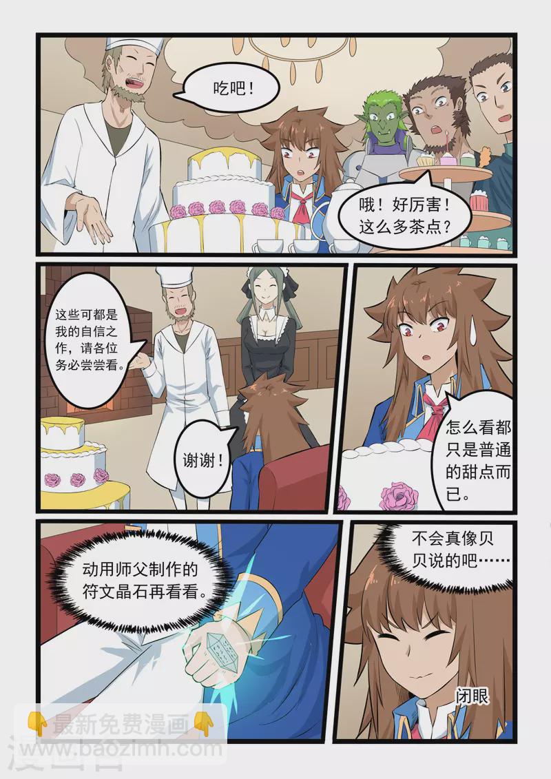 第356话-第362话