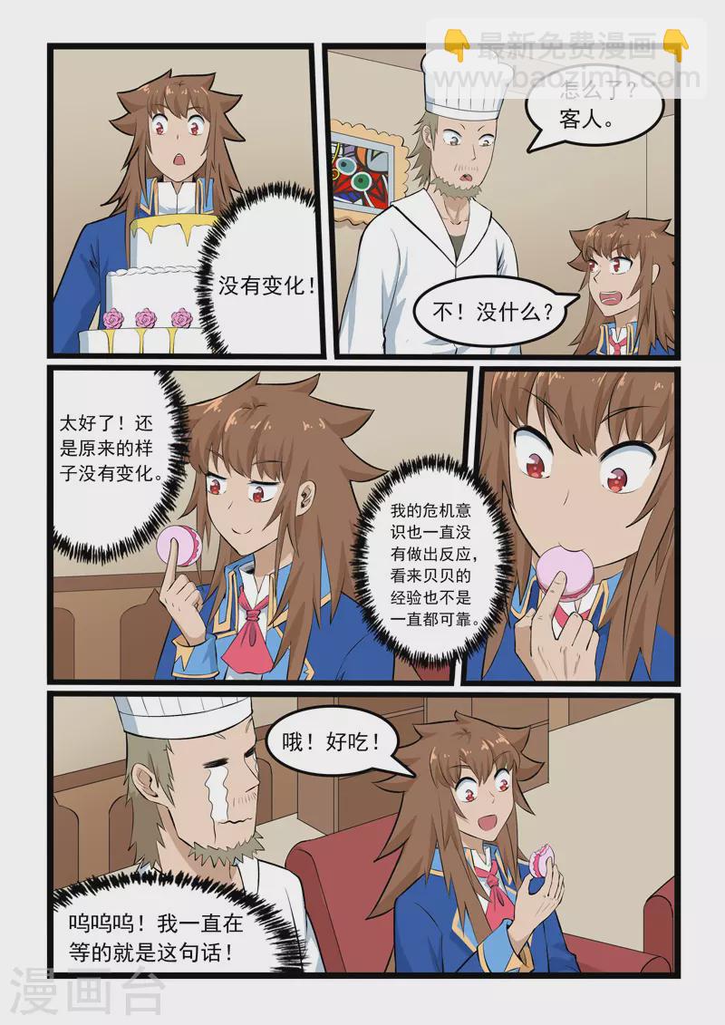 第356话-第362话