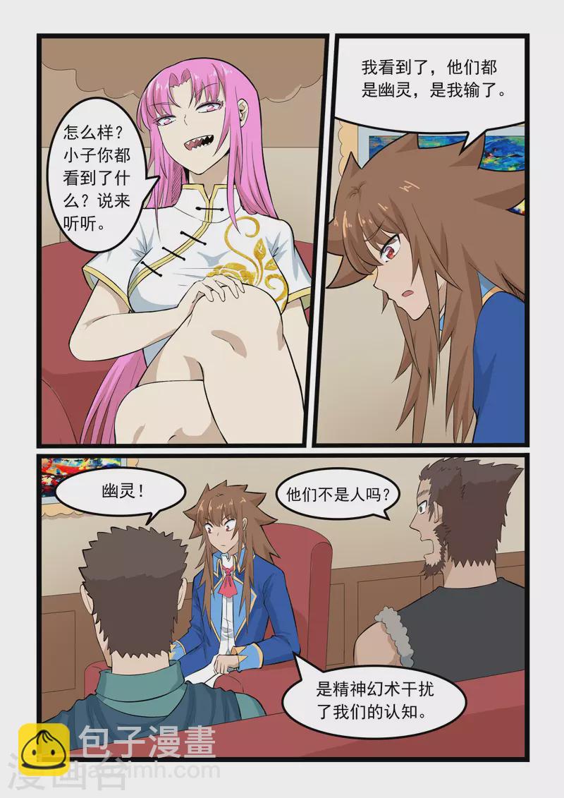 第356话-第362话