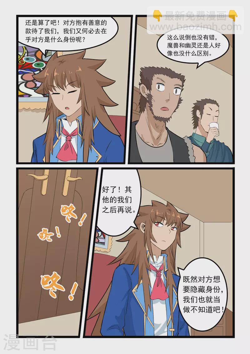 第356话-第362话