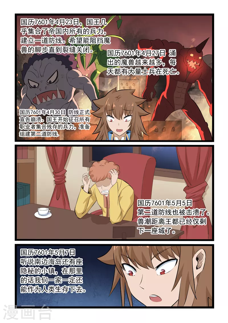 第358话-第364话