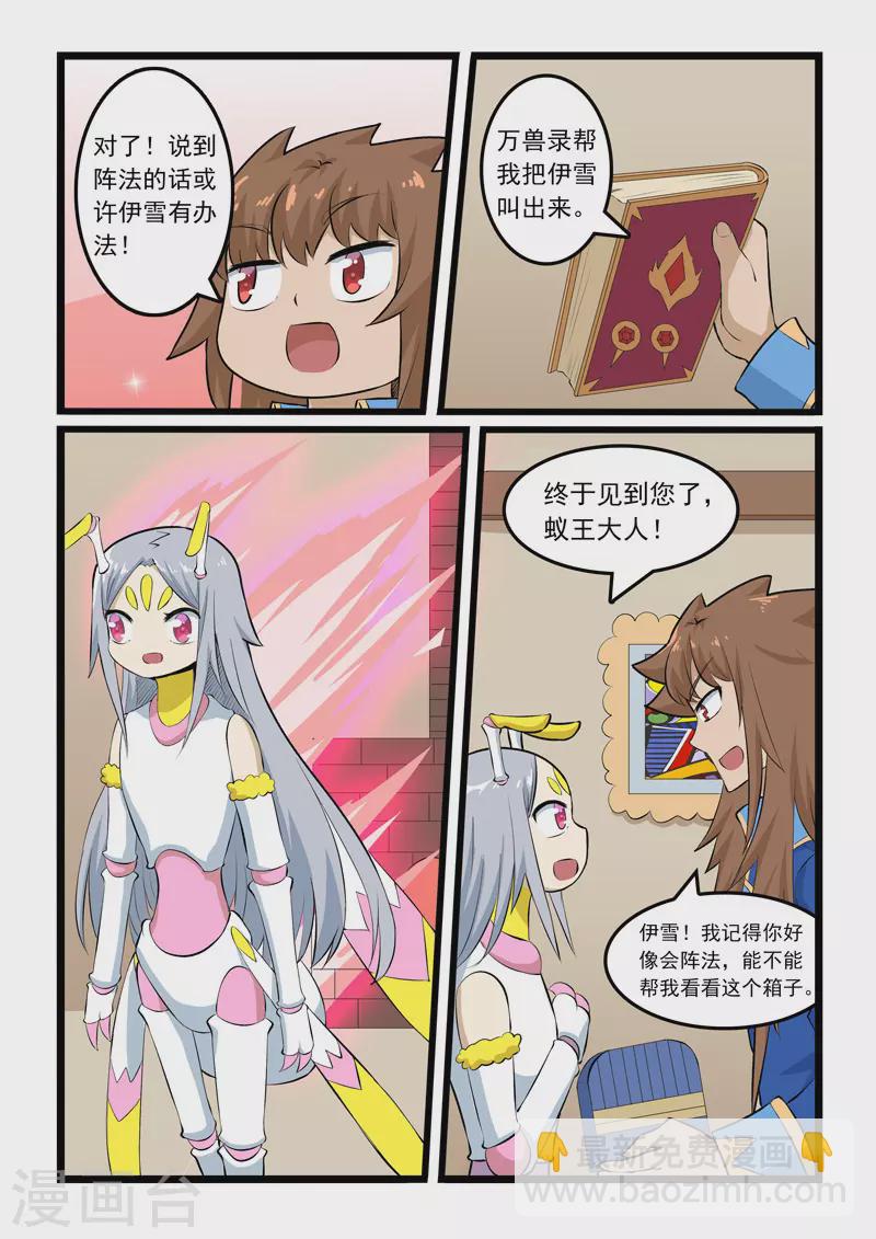 第358话-第364话