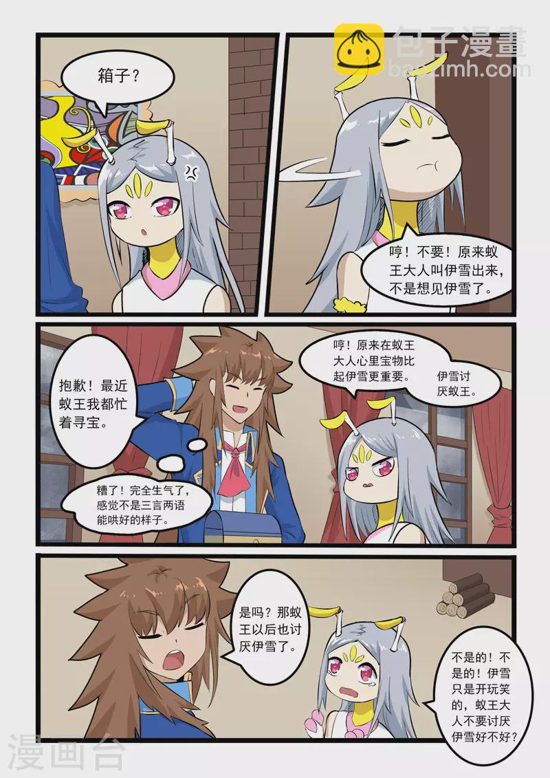 第358话-第364话