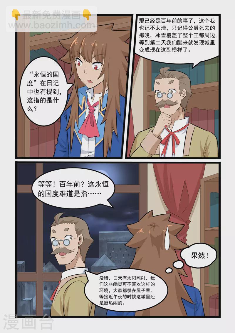 第358话-第364话