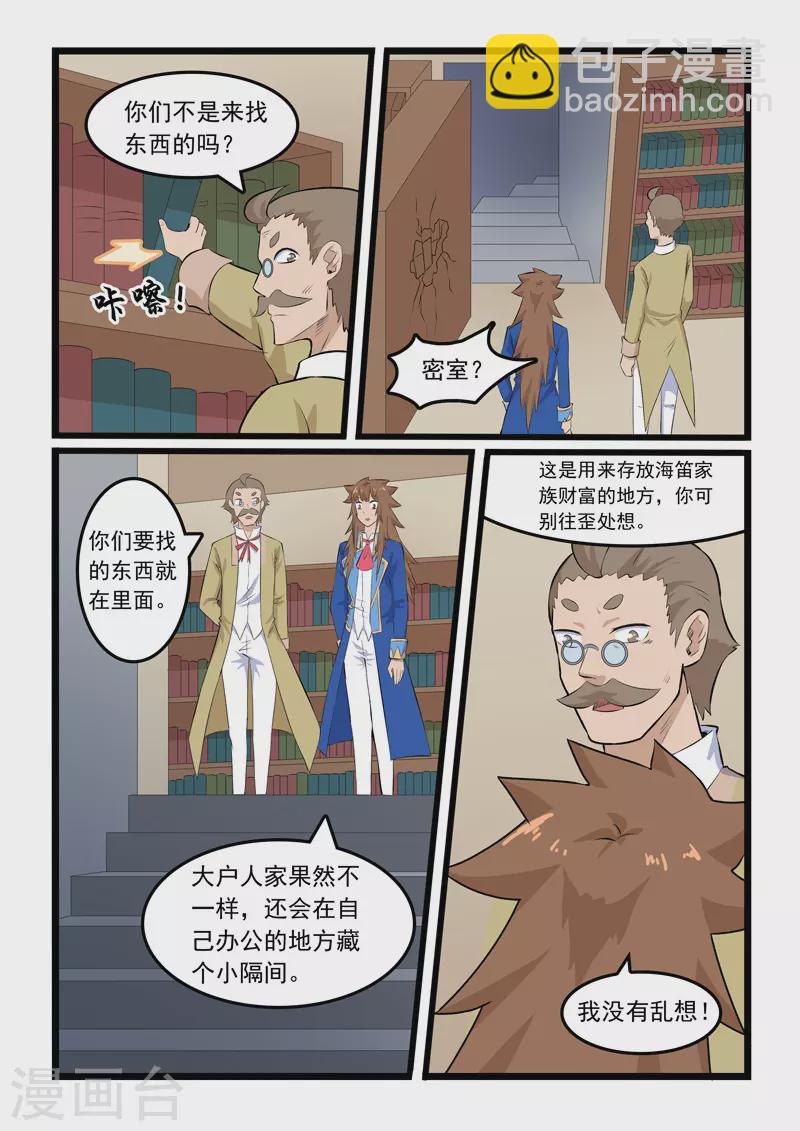 第358话-第364话