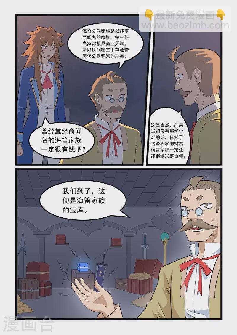 第358话-第364话