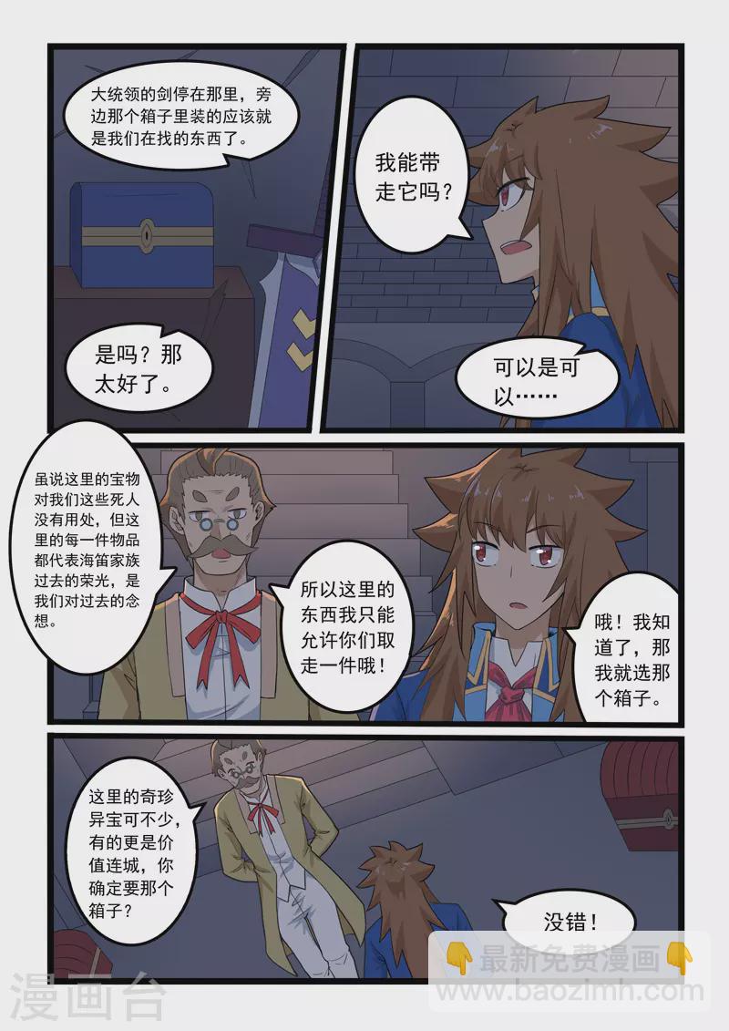 第358话-第364话