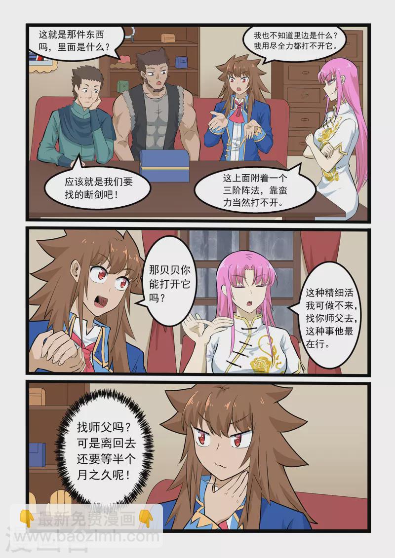 第358话-第364话
