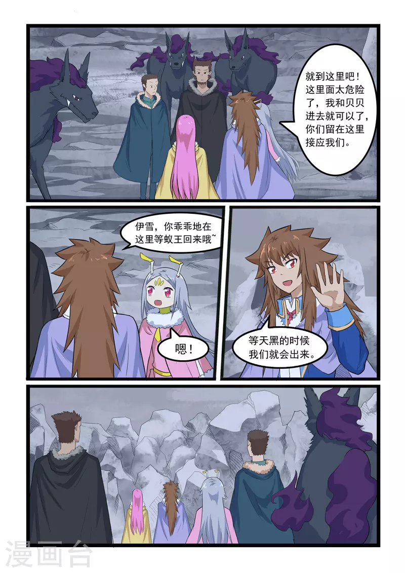 第360话-第366话