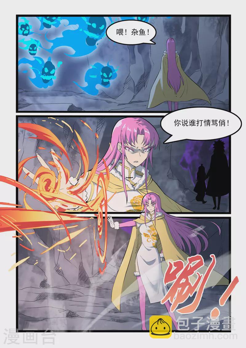 第360话-第366话
