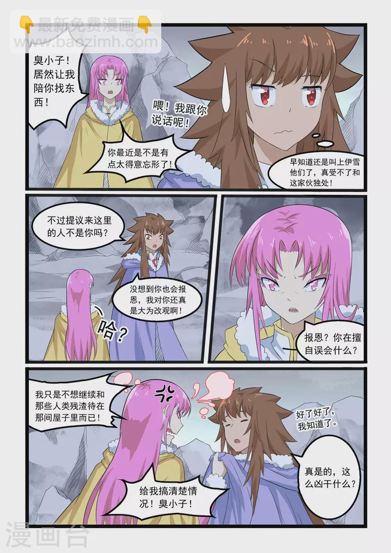 第360话-第366话