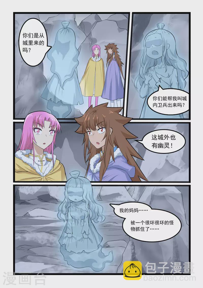 第360话-第366话