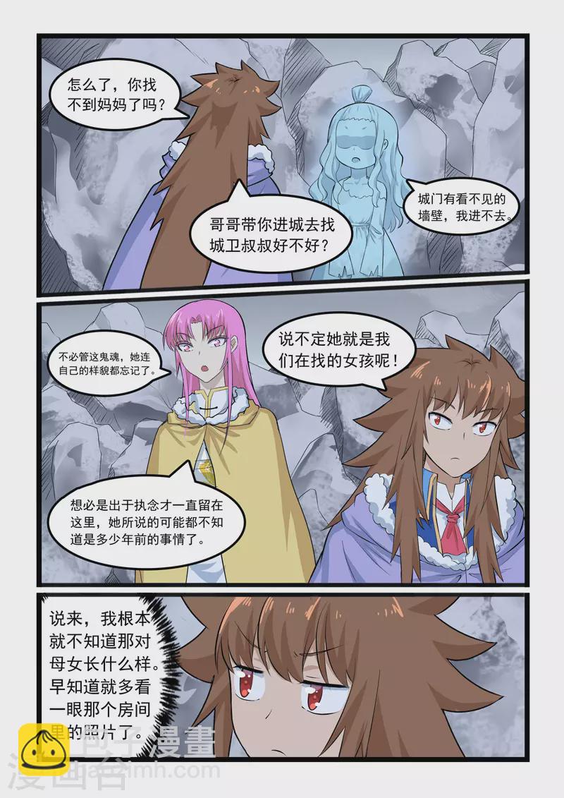 第360话-第366话