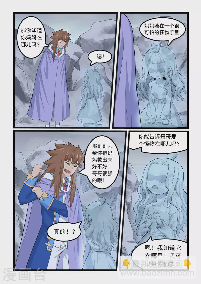 第360话-第366话