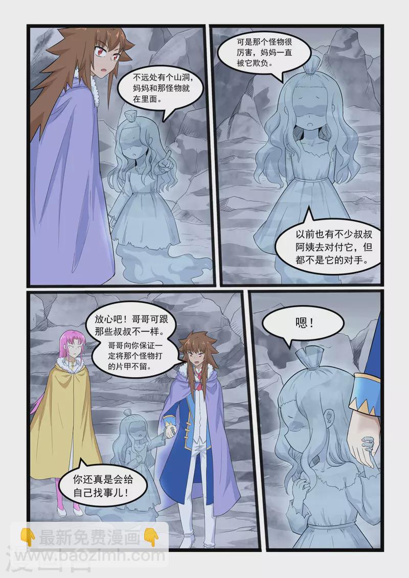 第360话-第366话