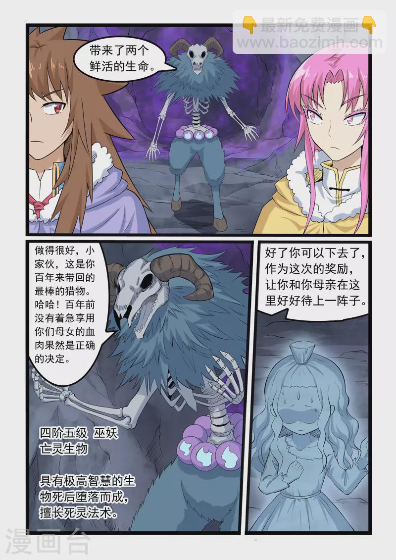 第360话-第366话