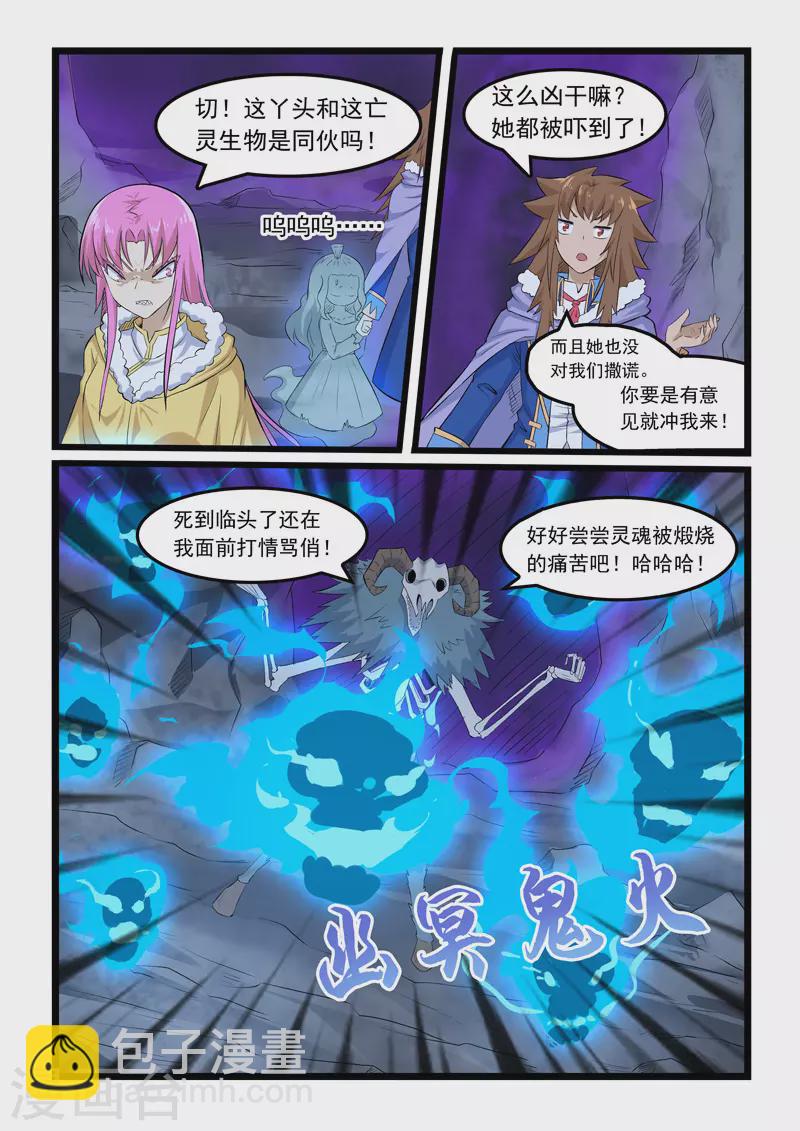 第360话-第366话