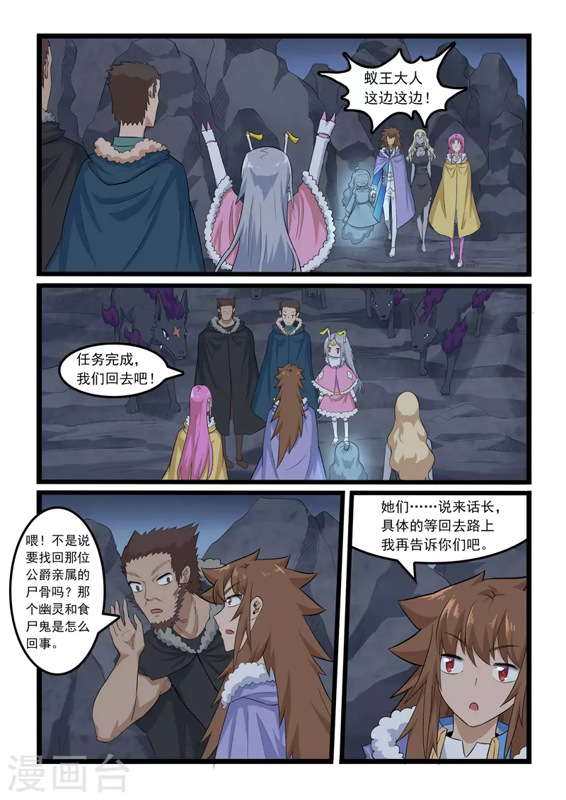 第362话-第368话