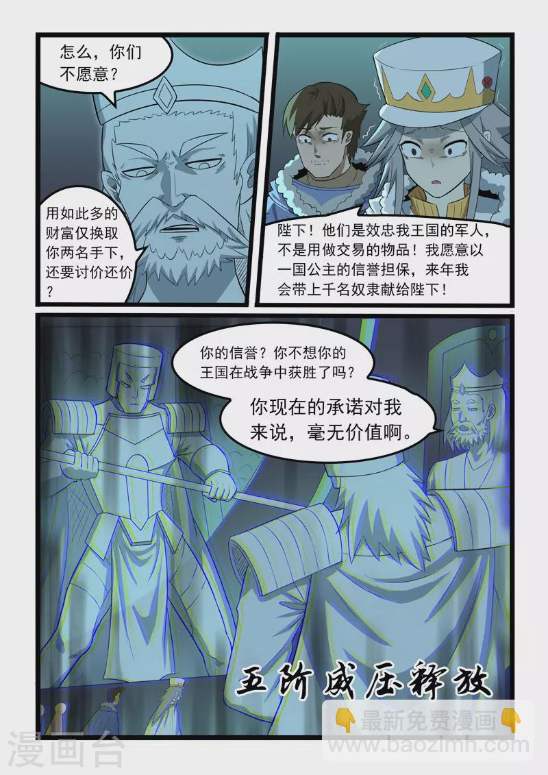 第362话-第368话