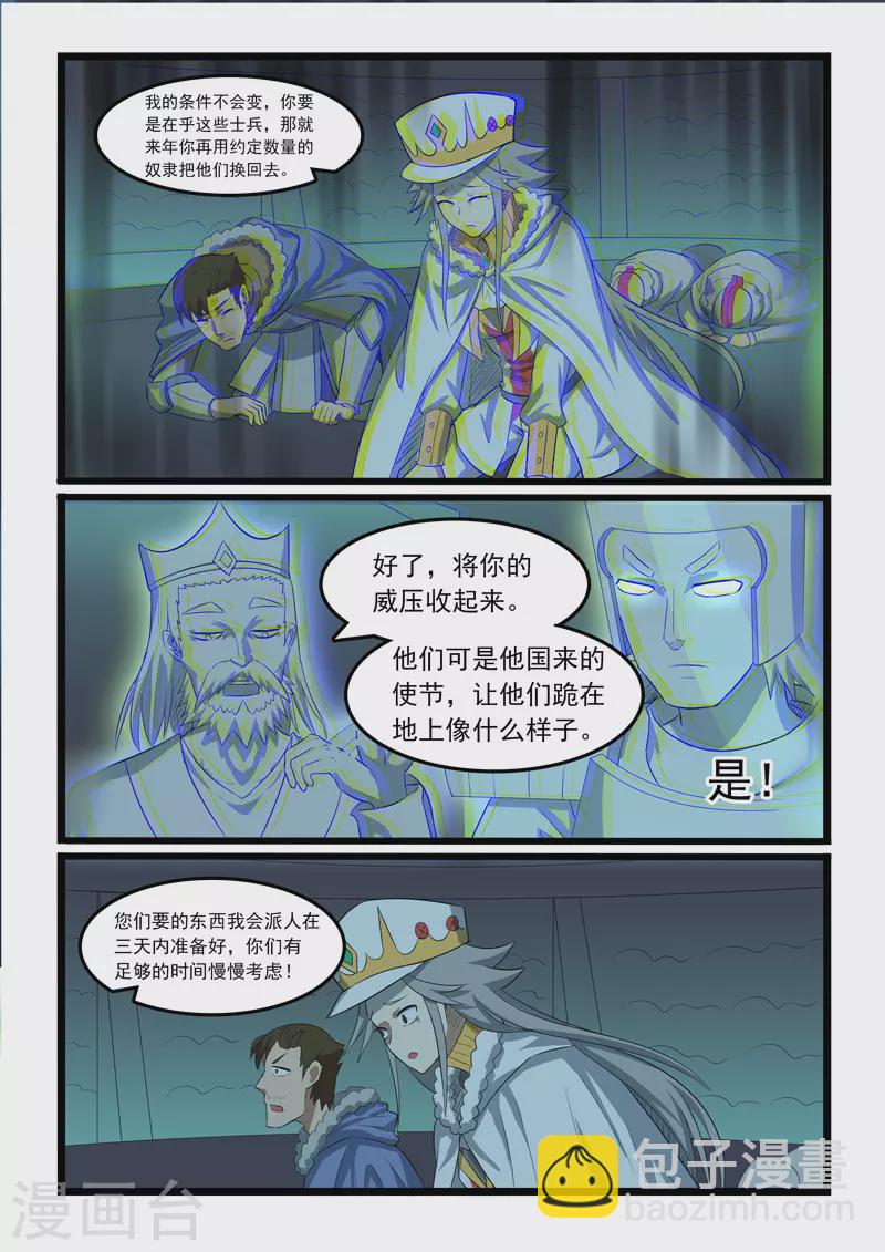 第362话-第368话